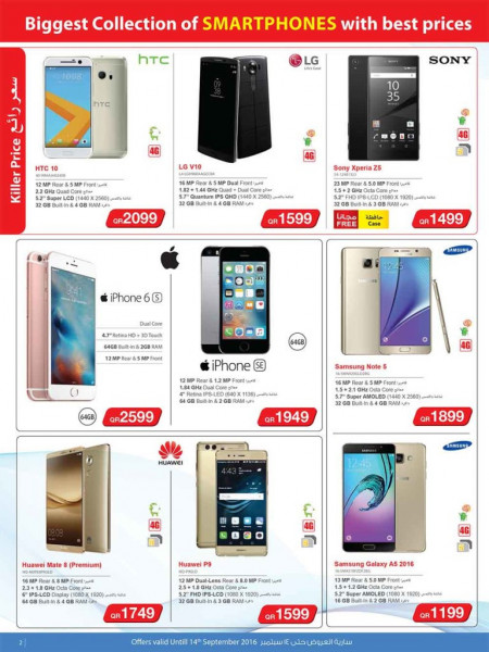 jarir mobile offer today