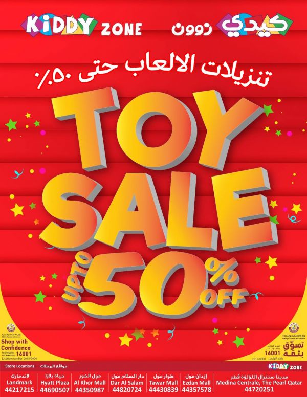 Kiddy Zone Stores Offers Qatar 6179 Entertainment