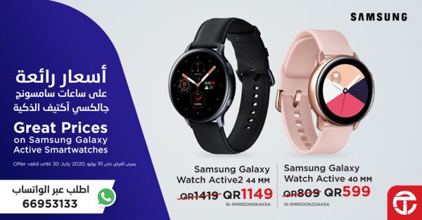 samsung galaxy watch active 2 jarir