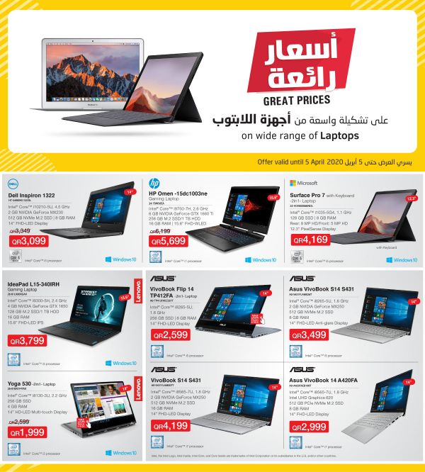 Jarir bookstore Qatar Offers 2020 11074 Laptop
