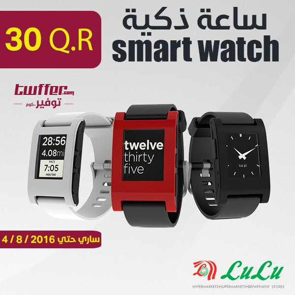 Lulu best sale smartwatch offer