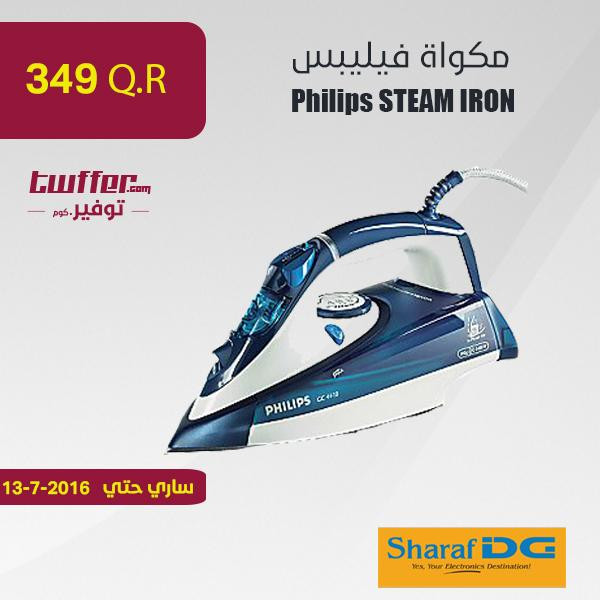 philips steam iron lulu hypermarket