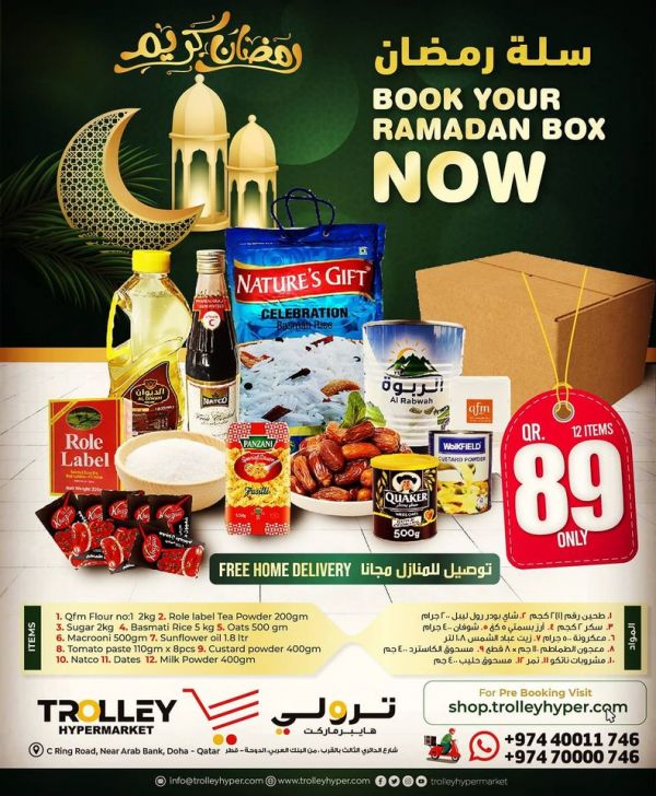 Trolley Hypermarket Qatar offers 2021 15553 Super Market