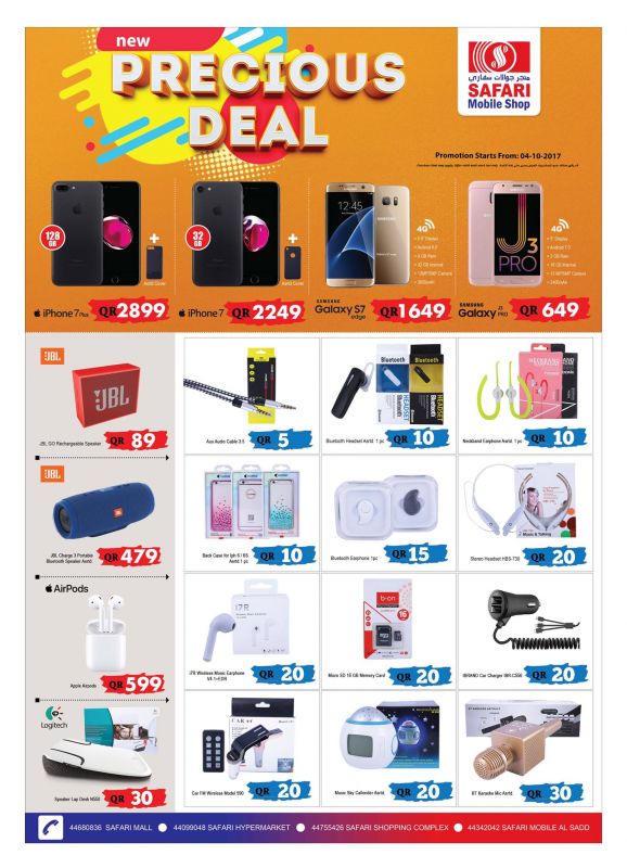 jarir mobile offer today