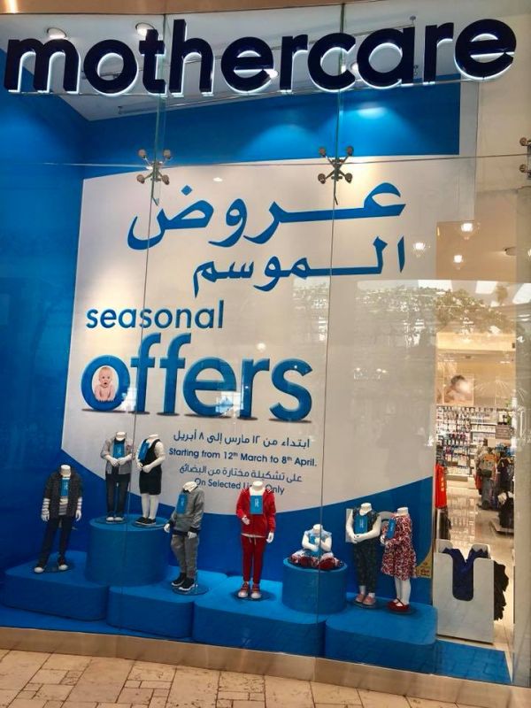 Great Offers mothercare Qatar 5946 Clothing & Fashion