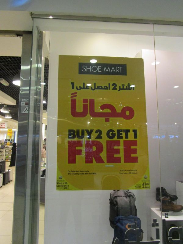 BUY 2 Get 1 FREE SHOE MART Qatar 4903 Clothing & Fashion