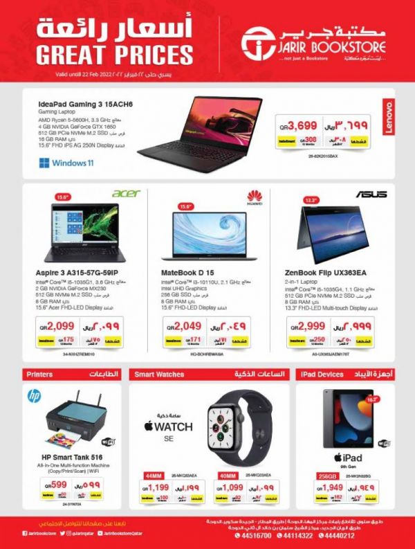 Jarir Bookstore Qatar Offers Electronics Twffer