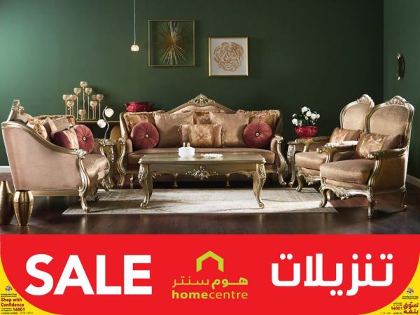 عروض هوم سنتر قطر 2019 9685 أثاث توفير.كوم