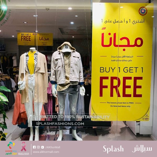 Splash Qatar Offers 2020 13458 Clothing & Fashion
