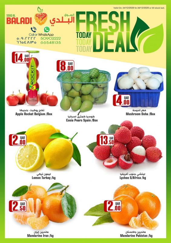 Souq Al baladi qatar offers 2020 14221 Super Market