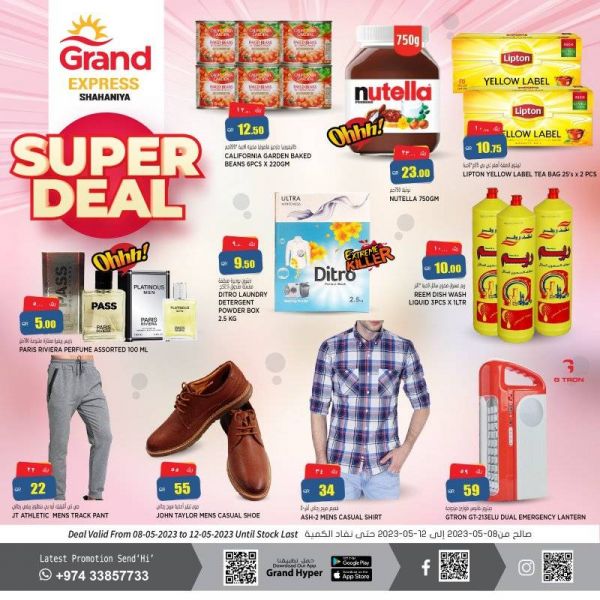 Grand Hypermarket Qatar Offers 2023 - 21829 | Super Market | Twffer.com