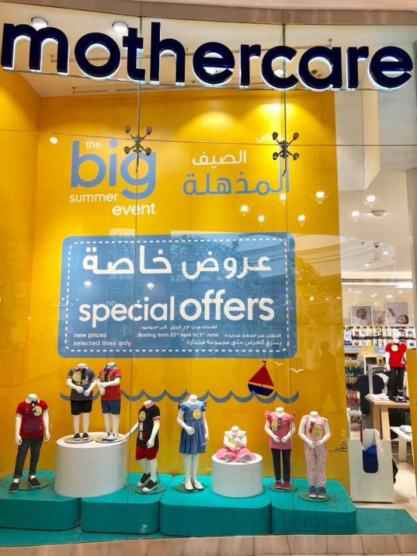 Great Offers mothercare Qatar 6194 Clothing & Fashion
