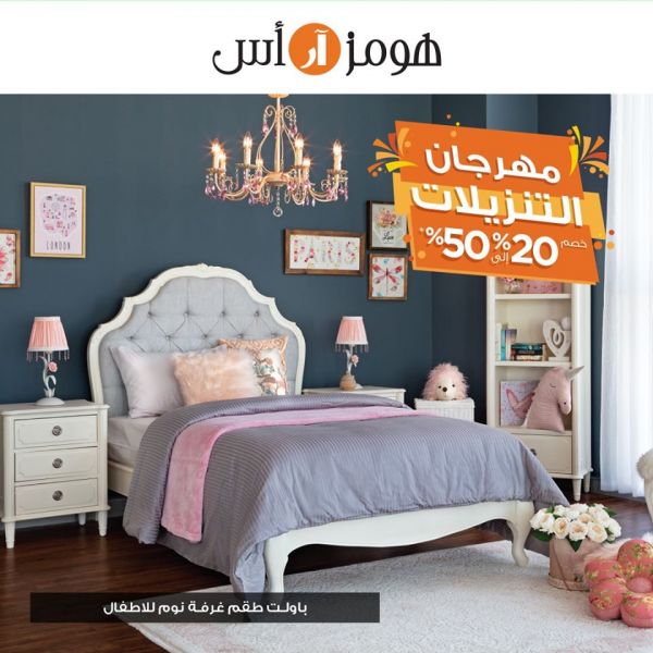 homes r us qatar offers 2019 9530 furniture twffer com