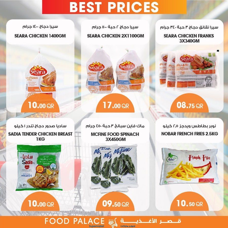 food palace hypermarket qatar offers 2020