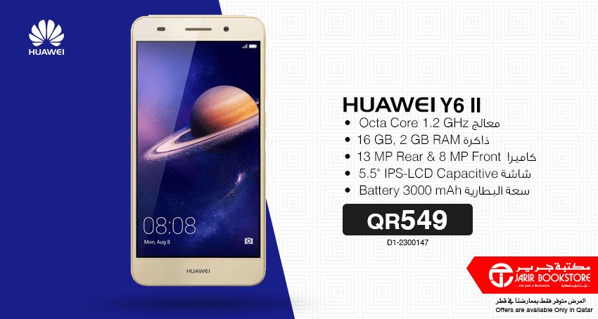Offers Value for money, Huawei Y6 II