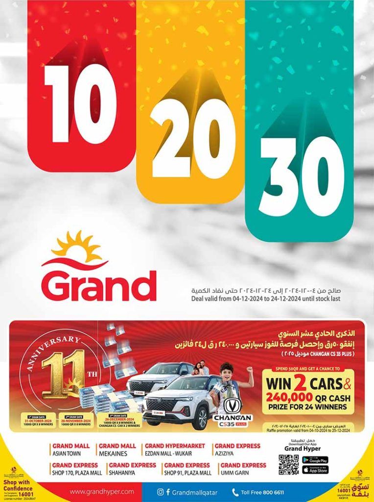 Grand Hypermarket Qatar offers 2024