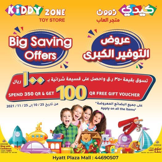 Kiddyzone Qatar offers 2021