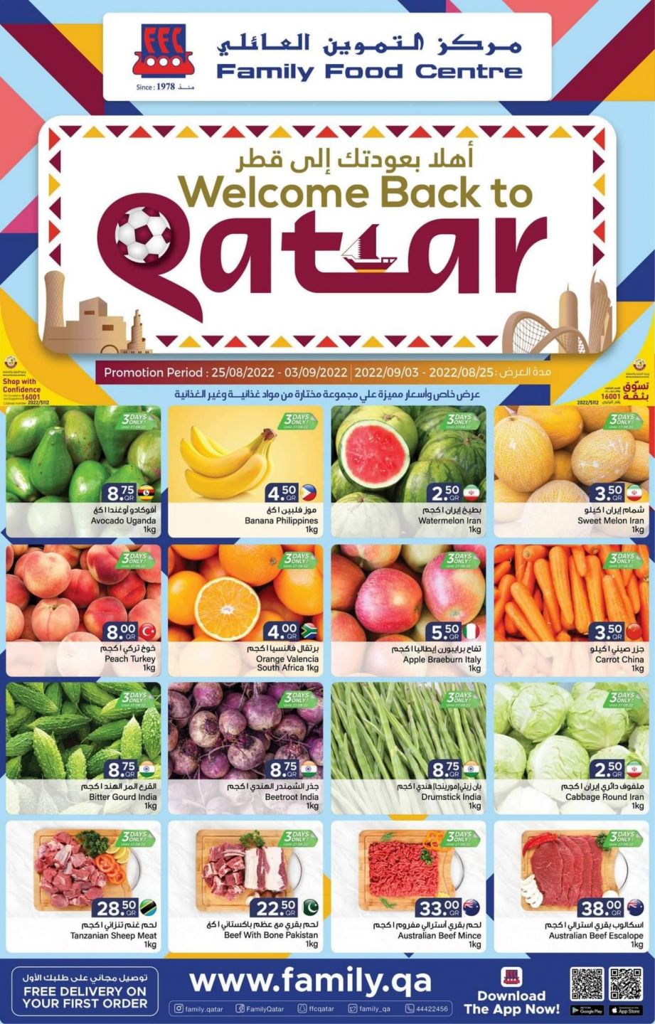 Family Food Center Qatar offers 2022
