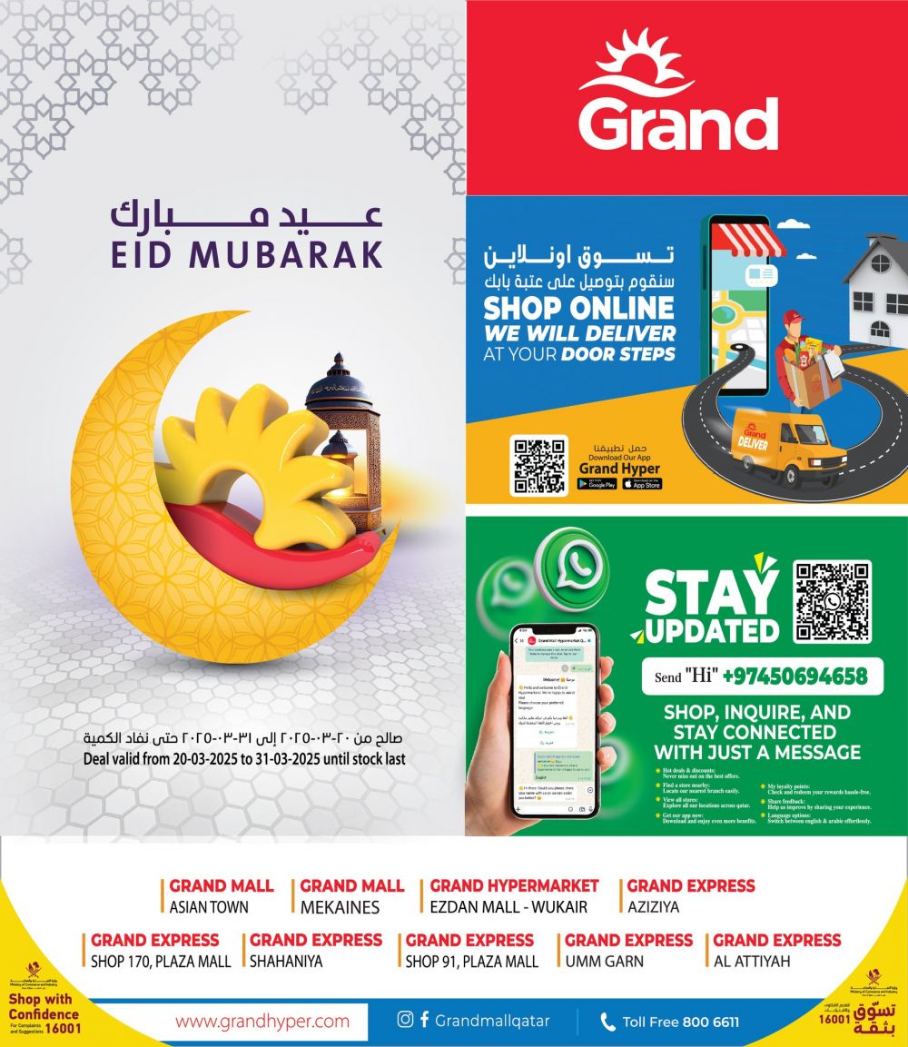 Grand Hypermarket Qatar offers 2025