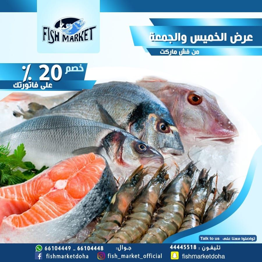FishMarket Restaurant Offers