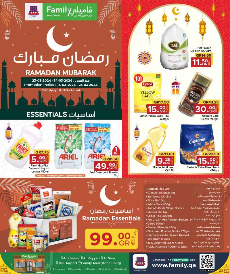 Family Food Center Qatar offers 2024