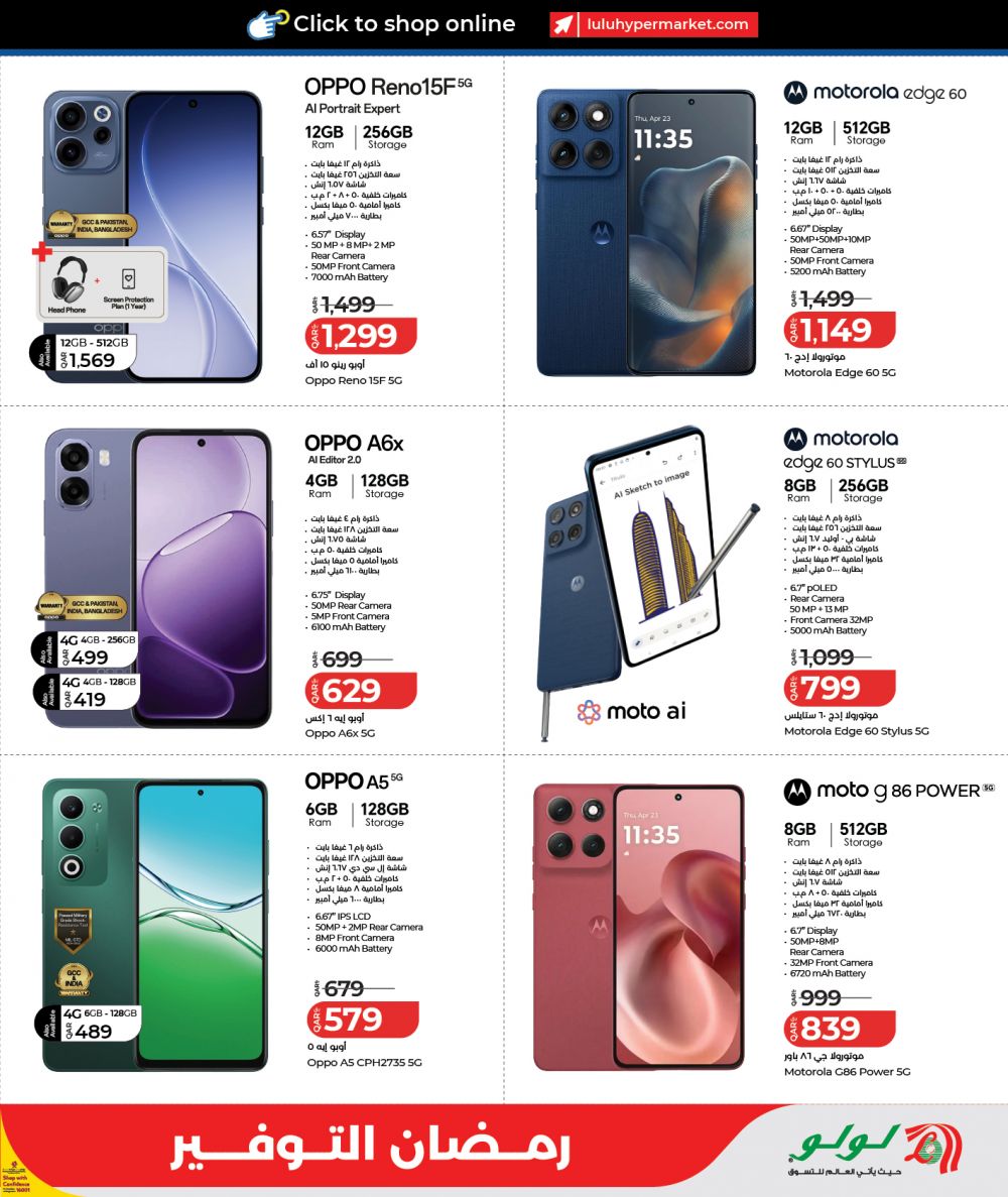 LULU Hypermarket Qatar offers 2026