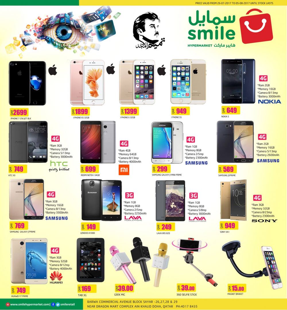 Smile Hyper Qatar offers on mobile