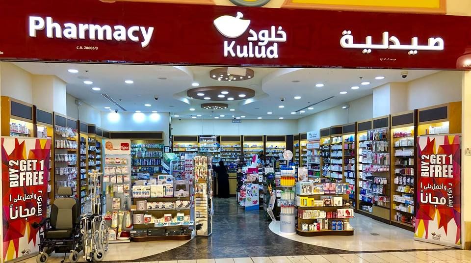 Offers Qatar  Kulud Pharmacy