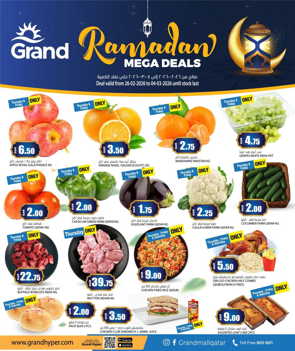 Grand Hypermarket Qatar Offers 2026