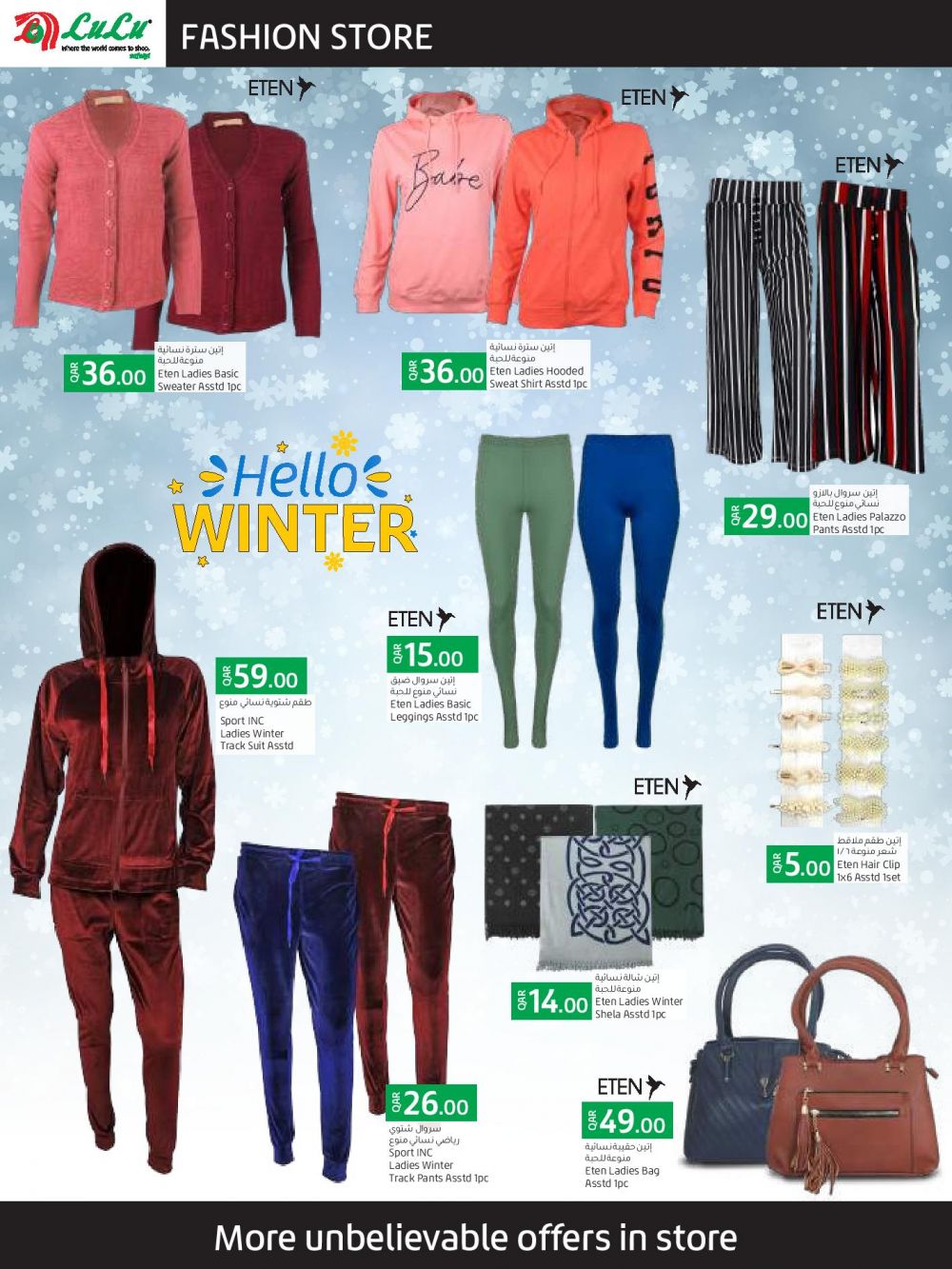 Offers Clothing - Lulu Hypermarket - 2527