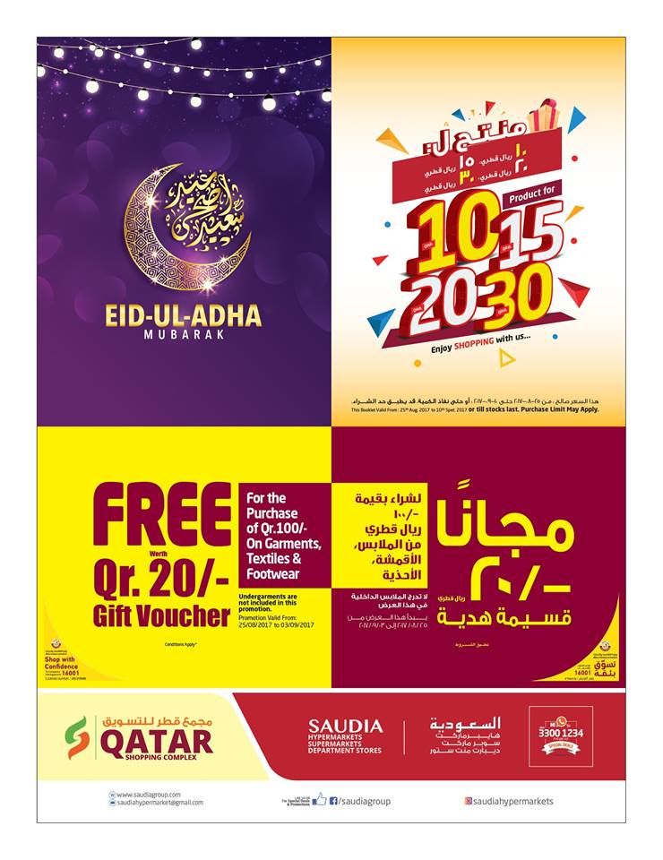 Offers EID-UL-ADHA MUBARAK - Saudia Hyper Market