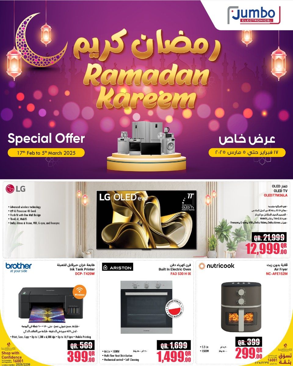 Jumbo Electronics  Qatar Offers  2025