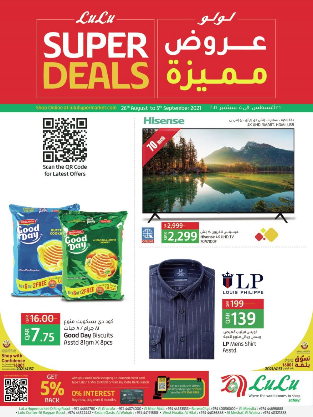 Lulu Promo Code Qatar National