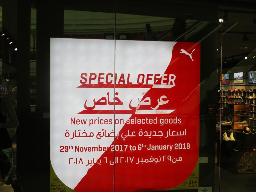Special Offer - PUMA Qatar