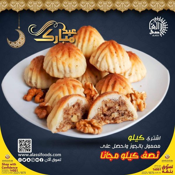 Alassi sweets and Food products Qatar offers 2021