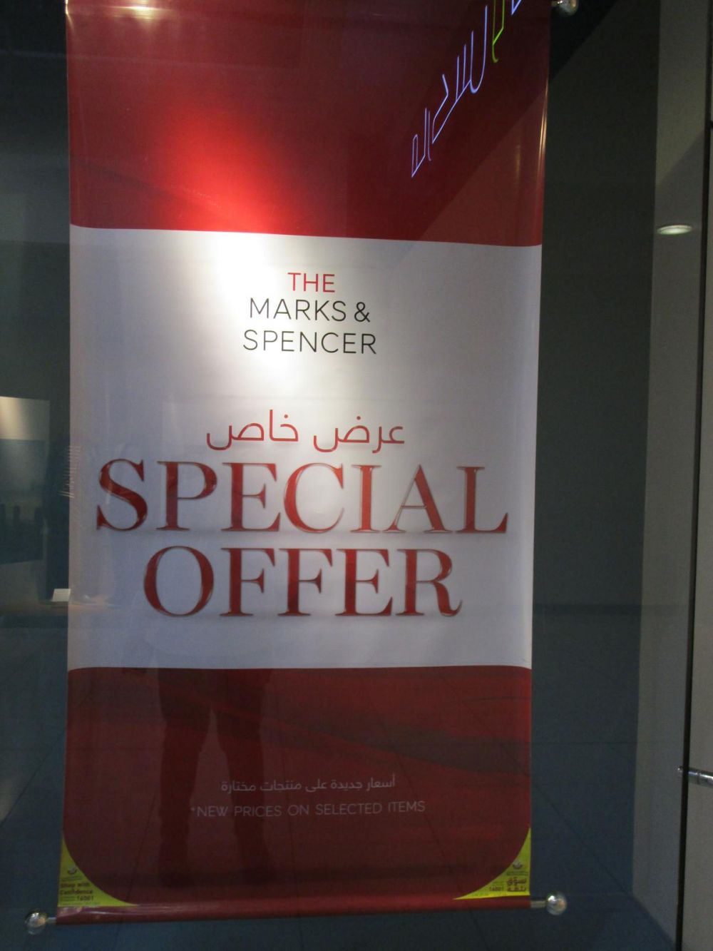 Special Offer -  Marks & Spencer Qatar