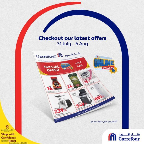 Carrefour Hypermarket Qatar Offers 2024