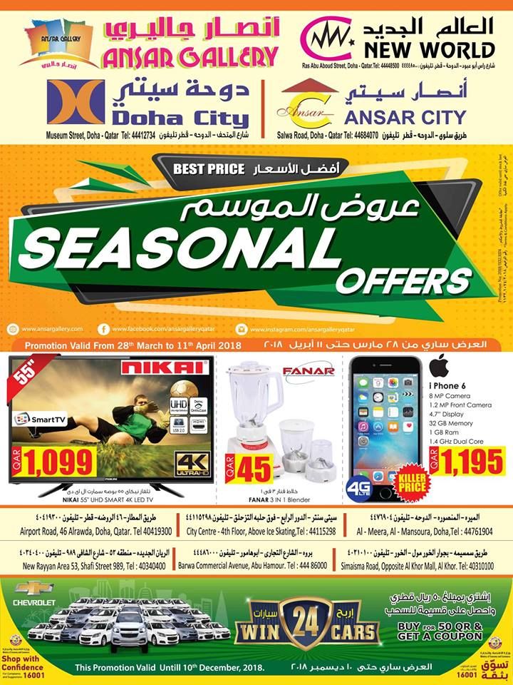 Ansar Gallery Qatar Offers