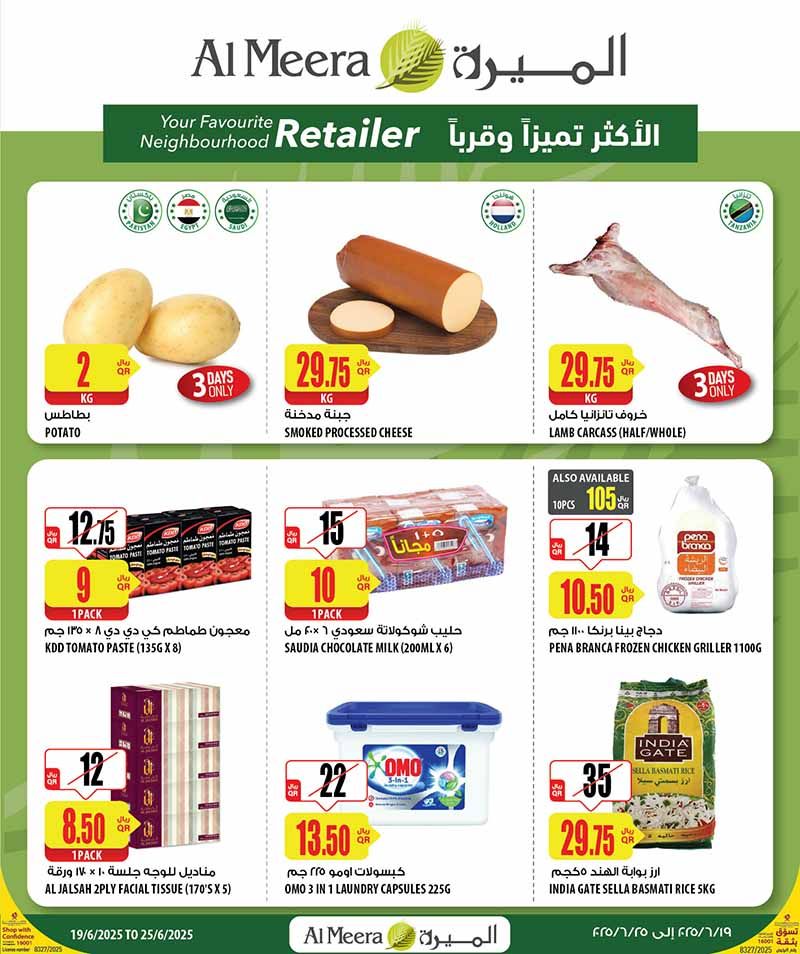 Al Meera Qatar offers 2025