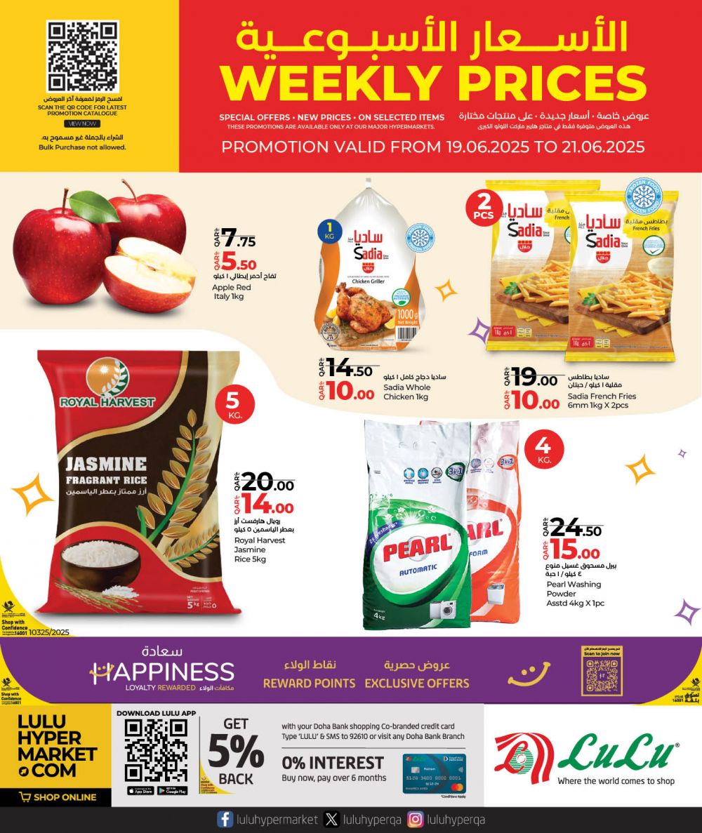 LULU Hypermarket Qatar offers 2025