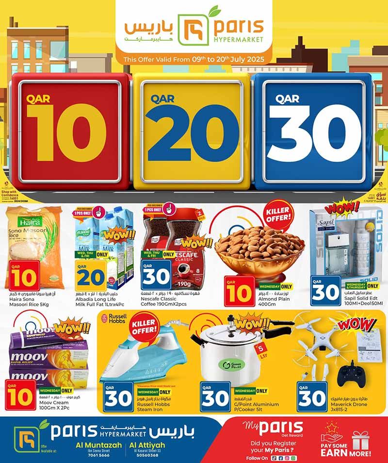 LULU Hypermarket Qatar offers 2025