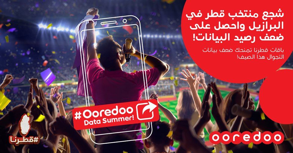 Ooredoo Qatar Offers  2019