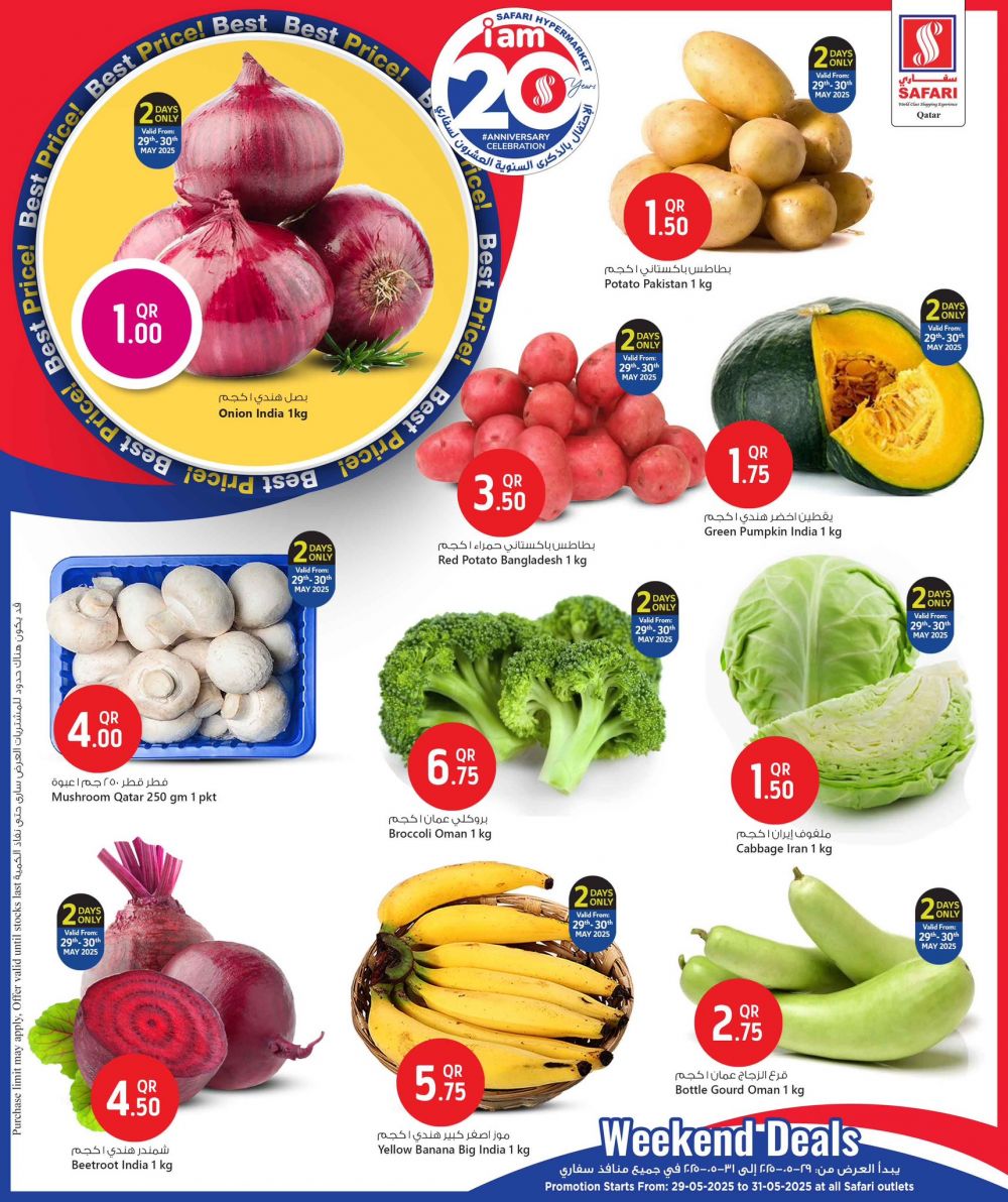Safari Hypermarket Qatar offers 2025