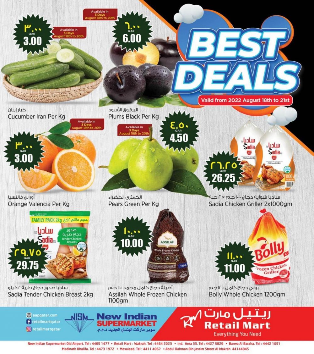 Retail Mart Hypermarket Qatar 2022