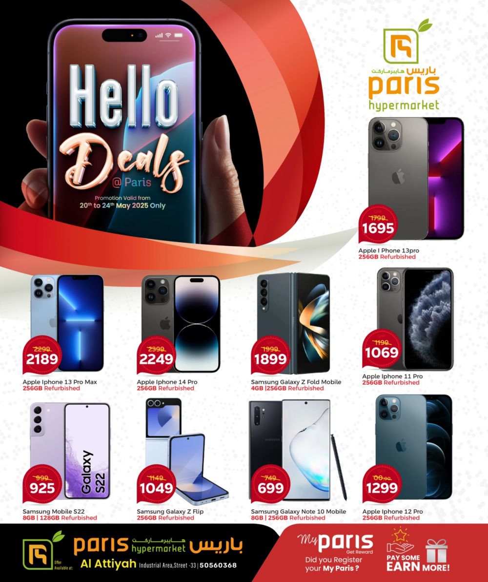 Paris Hypermarket Qatar offers 2025