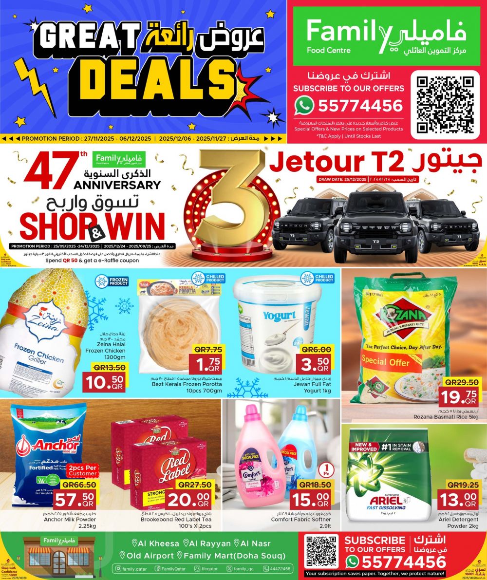 Family Food Center Qatar offers 2025