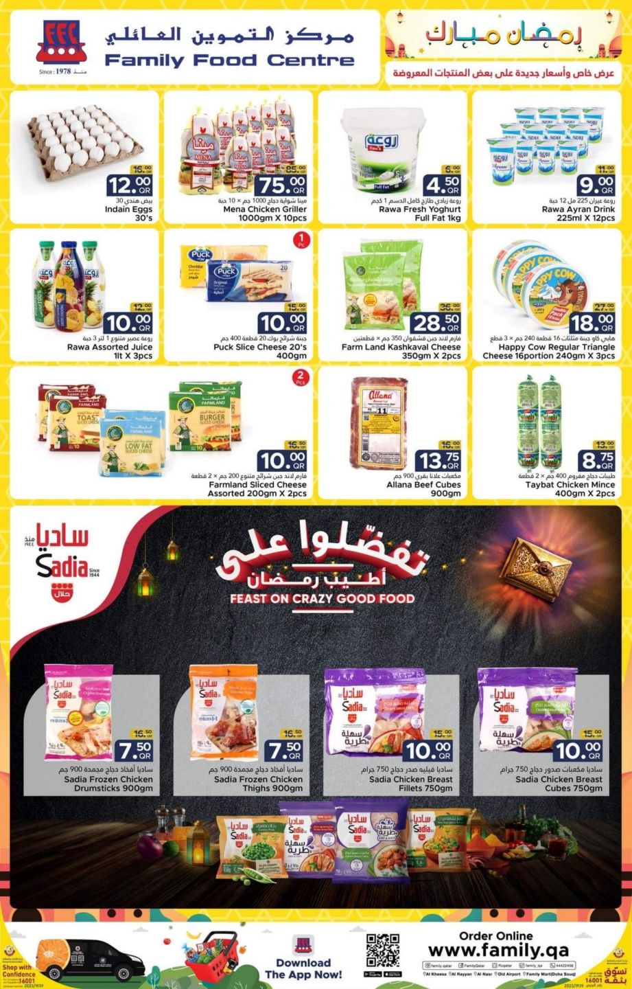 Family Food Center Qatar offers 2023