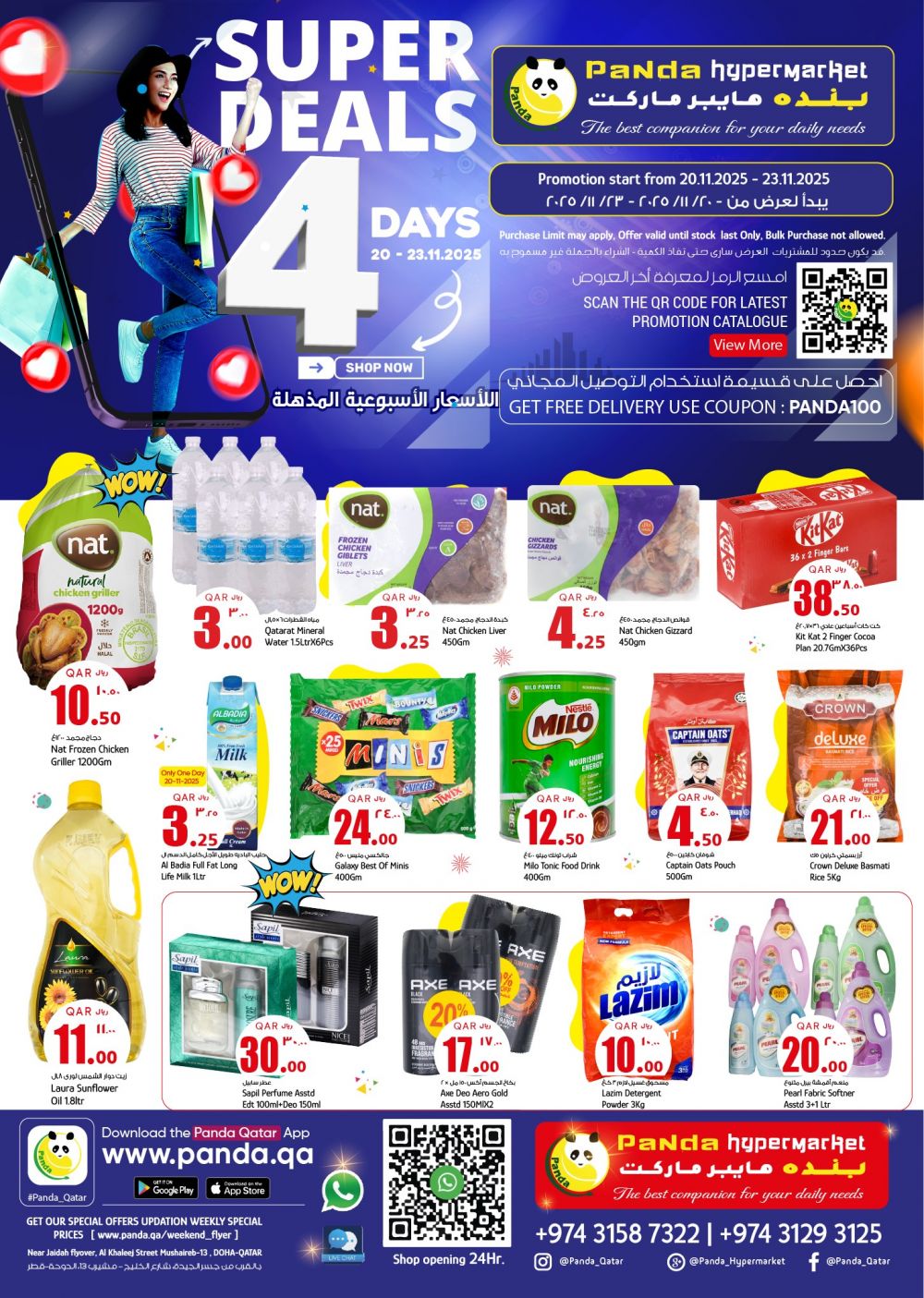 PANDA Hypermarket QATAR Offera 2025