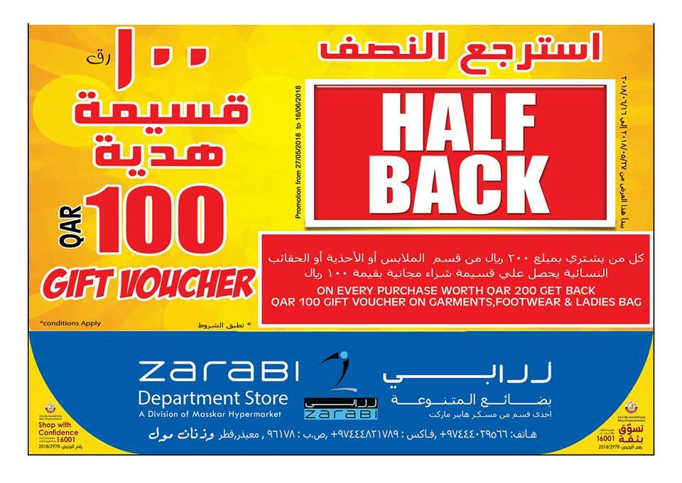 Gift voucher for free from Masskar hypermarket Qatar