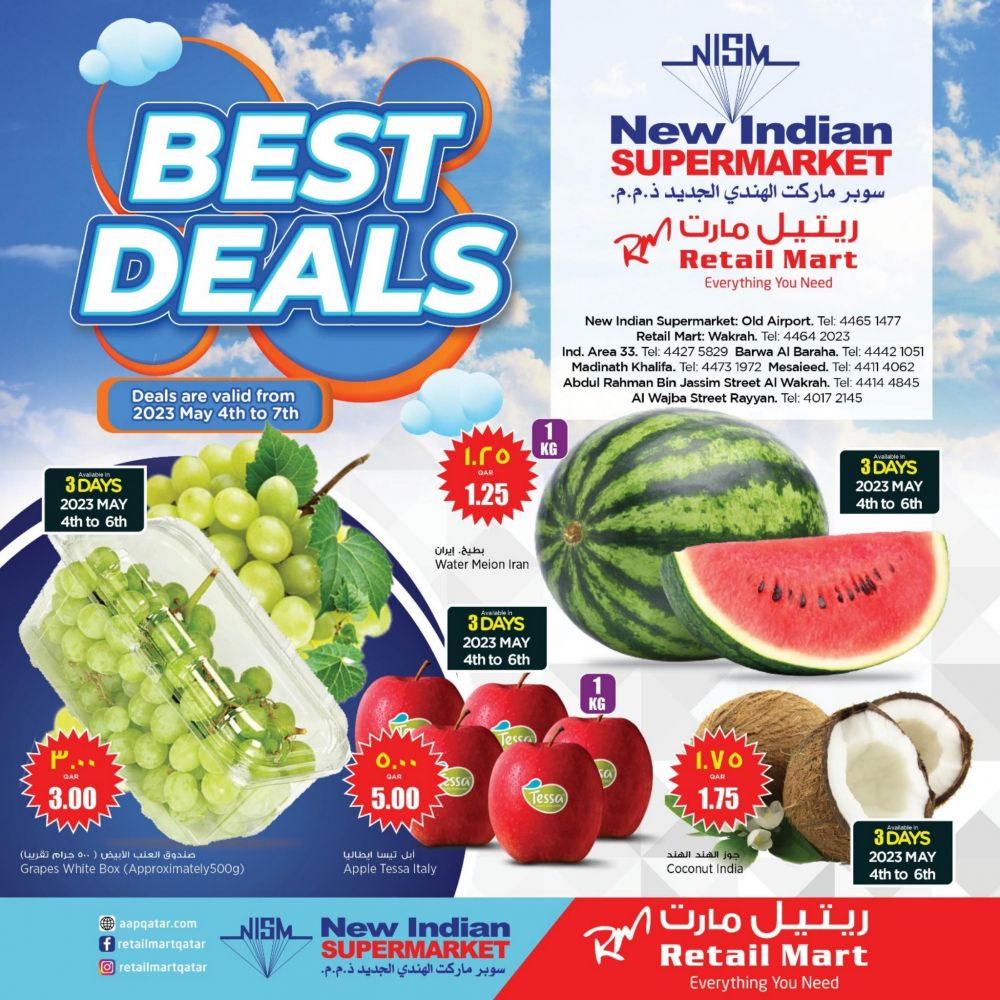 Retail Mart Hypermarket Qatar 2023